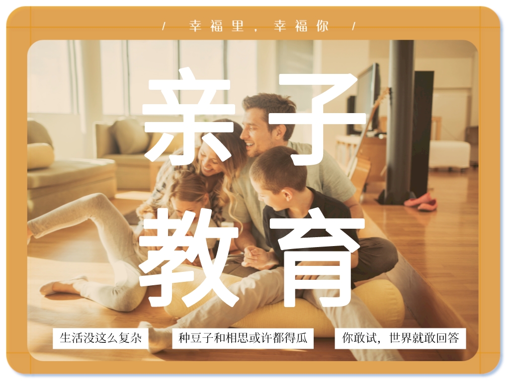 當(dāng)一個家庭病了，孩子才會化身“問題兒童”
