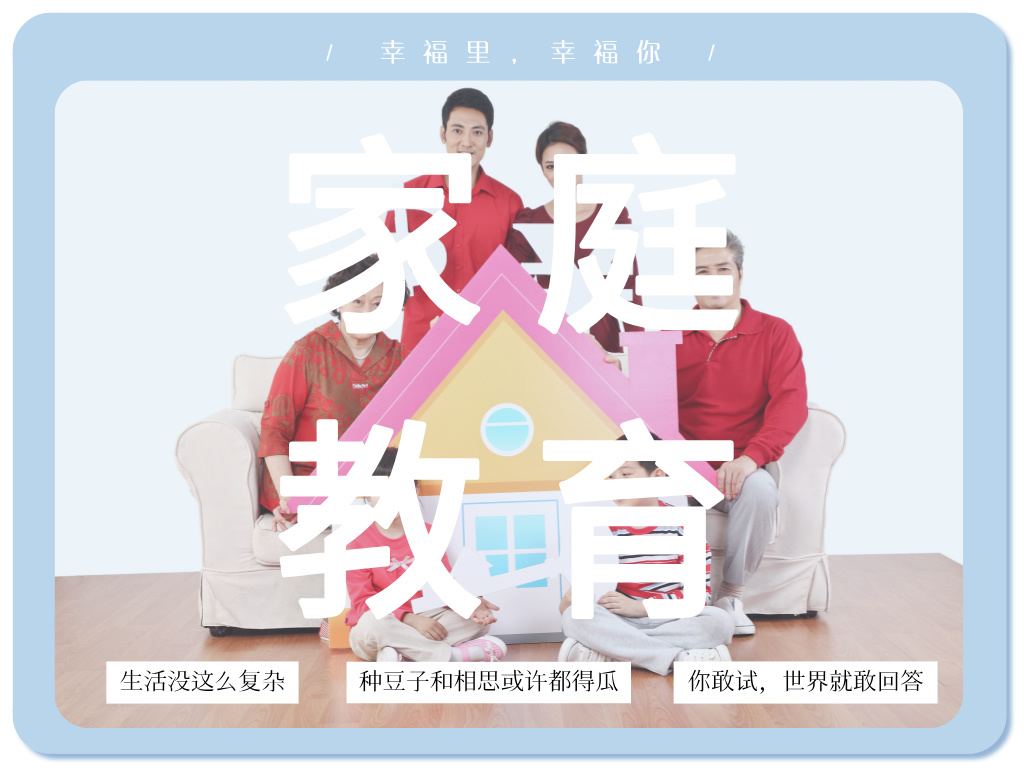 婚姻不幸福？孩子不聽話？原因只有這一個！