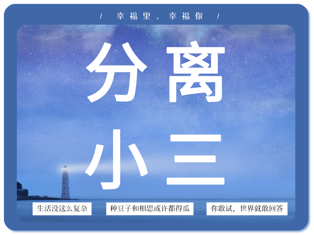 婚姻遭遇小三插足時(shí)，如何正確的保衛(wèi)婚姻？